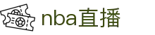 NBA直播_NBA比赛直播_NBA直播在线观看免费无插件-爱奇艺体育直播